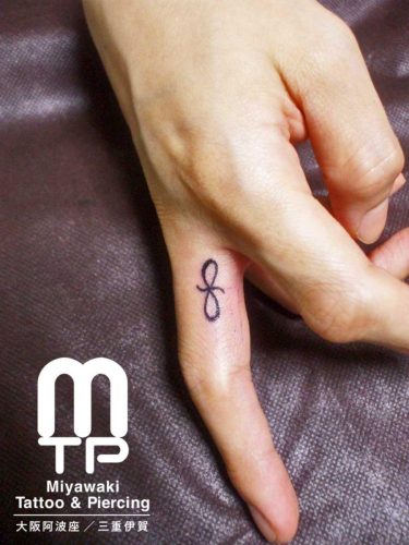 small tattoo finger infinity mark Tattoo at Awaza Osaka Studio and Iga Mie Studio / 大阪市阿波座、三重県伊賀市のタトゥースタジオで施術した、右手中指に無限大のマークを黒色でのワンポイントタトゥー