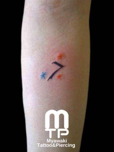 腕内側に薄い黒での数字とカラーで綺羅星