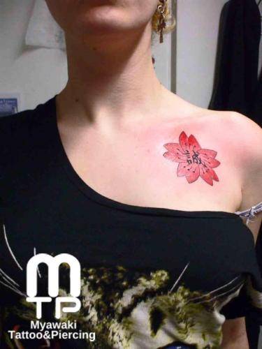 左胸にデフォルメした桜のデザイン。中心に漢字。